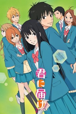 sawako : kimi ni todoke